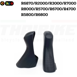 ยางหุ้มมือเกียร์จักรยาน TAG-B THAIBIKE สำหรับ SHIMANO R6870/ R2000/R3000/R7000/ R8000/ R5700/6700/4700/5800/6800
