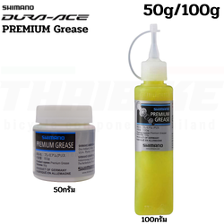 จาระบีจักรยาน SHIMANO DURA-ACE PREMIUM Grease 50/100 กรัม