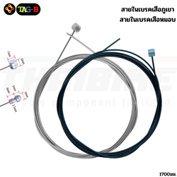 สายในเบรค สายในเกียร์ เคลือบเทฟล่อน/สแตนเลส Alligator