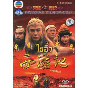 หนังจีนชุดหมวด....ซ