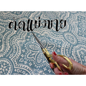 วอลเปเปอร์ ตัดขายเมตรละ 250.-