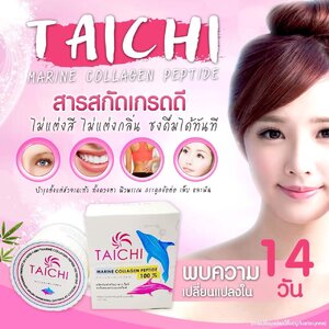 ไทจิคอลลาเจน