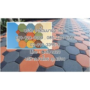 อิฐแปดเหลี่ยม