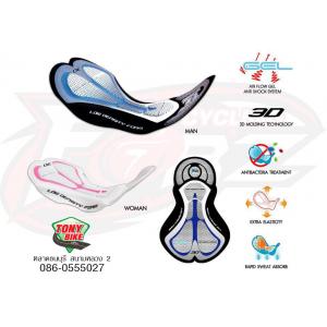 ชุดปั่นจักรยาน