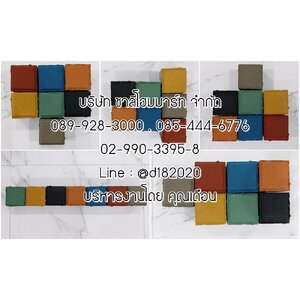 อิฐลูกเต๋า