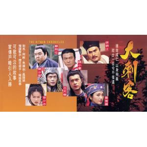 หนังจีนชุด TVB เก่าภาพชัด 99%