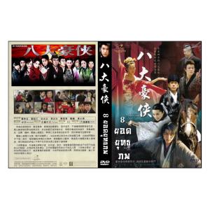 หนังจีนชุด หมวดแรก