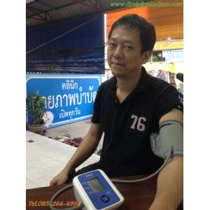 Blood Pressure Monitor