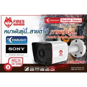 กล้องวงจรปิด