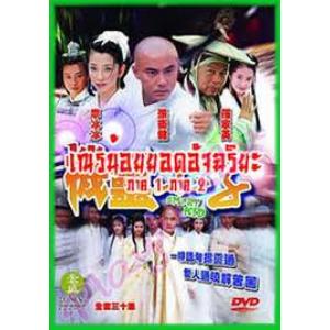 หนังจีนชุดหมวด....ณ-ด