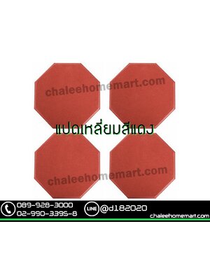 อิฐแปดเหลี่ยมสีแดง
