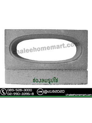 ช่องลมรูปไข่