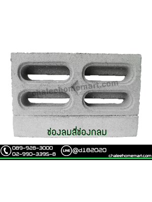 ช่องลมสี่ช่องกลม