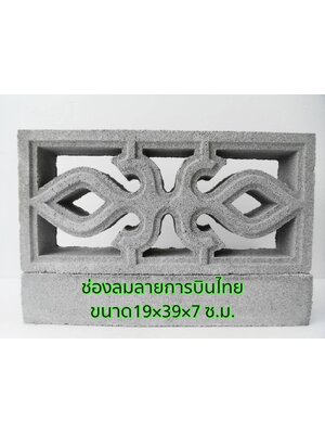 ช่องลม ลายการบินไทย