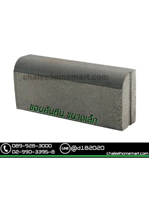 ขอบคันหิน 50 ซม.