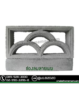 ช่องลมลายเมฆ