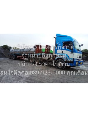ลูกค้าจากต่างจังหวัดมารับสินค้า