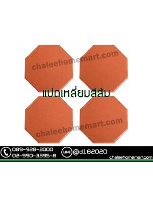 อิฐแปดเหลี่ยมสีส้ม