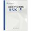 ข้อสอบ HSK(5) ฉบับปี2018