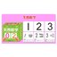 บัตรคำภาษาจีน 108ใบ (ตัวเลข)