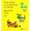 Easy Steps to Chinese for Kids (2a) Textbook 轻松学中文(少儿版) 2a 课本