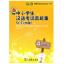 ข้อสอบ YCT(4) ปี 2012