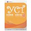 YCT Standard Course (4) คู่มือครู