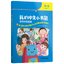 อ่านเสริมภาษาจีน My Little Schoolbag (1) 我的中文小书包
