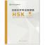 ข้อสอบ HSK(1) ฉบับปี2018