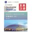 Developing Chinese ระดับกลาง (วิชาหลัก) 2 发展汉语 中级 综合 2