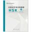 ข้อสอบ HSK(2) ฉบับปี2018