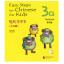 Easy Steps to Chinese for Kids (3a) Textbook 轻松学中文（少儿版）3a 课本