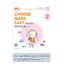 Chinese Made Easy for Kids Textbook 2 (2nd Ed)