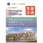 Developing Chinese ระดับกลาง (การฟัง) 1 发展汉语 中级 听力 1