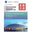 Developing Chinese ระดับกลาง (วิชาหลัก) 1 发展汉语 中级 综合 1