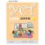YCT Standard Course (4) แบบฝึกหัด