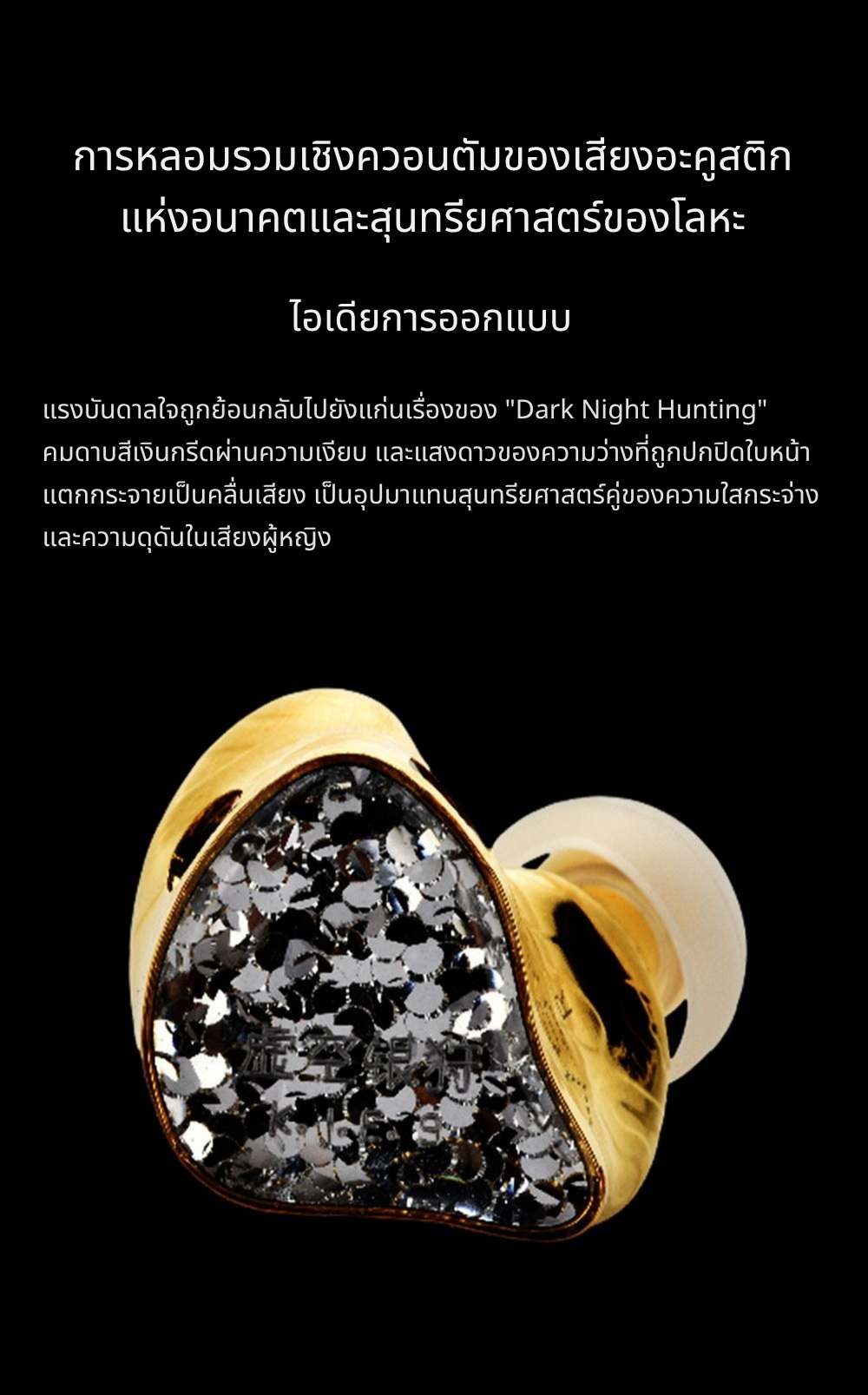 Ear Acoustic Audio VSA LTD หูฟัง IEMs ไดรเวอร์ Dynamic ไดอะแฟรมชุบไทเทเนียม ประกันศูนย์ไทย