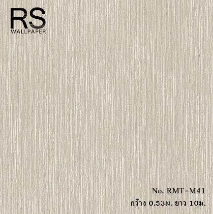 วอลเปเปอร์ สีน้ำตาลเทา RMT-M41