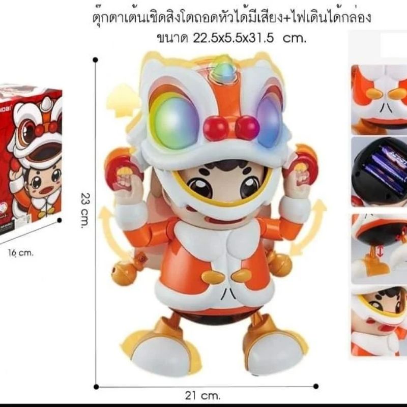 สิงโตตรุษจีน เชิดสิงโต ร้องเพลง เต้นได้🚀 มีส่ง lineman เฮงๆ ปัง ๆ🧨🧨 อม่า อากงชอบ‼️