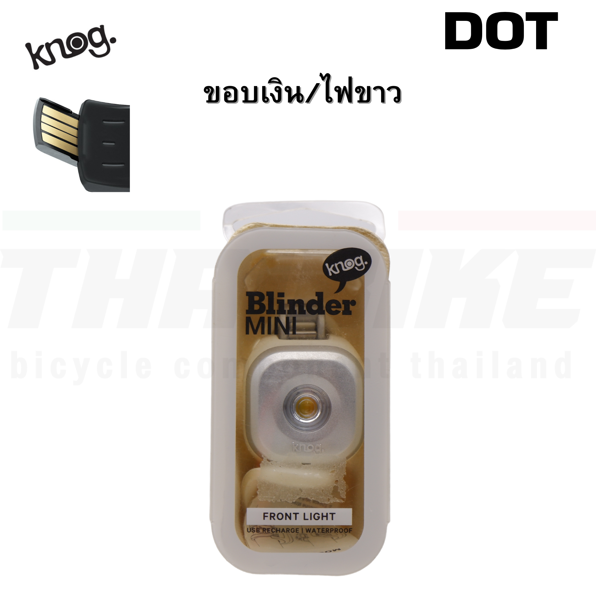 ไฟหน้า ไฟท้ายจักรยาน KNOG BLINDER ไบเดอร์ ชาร์จ USB