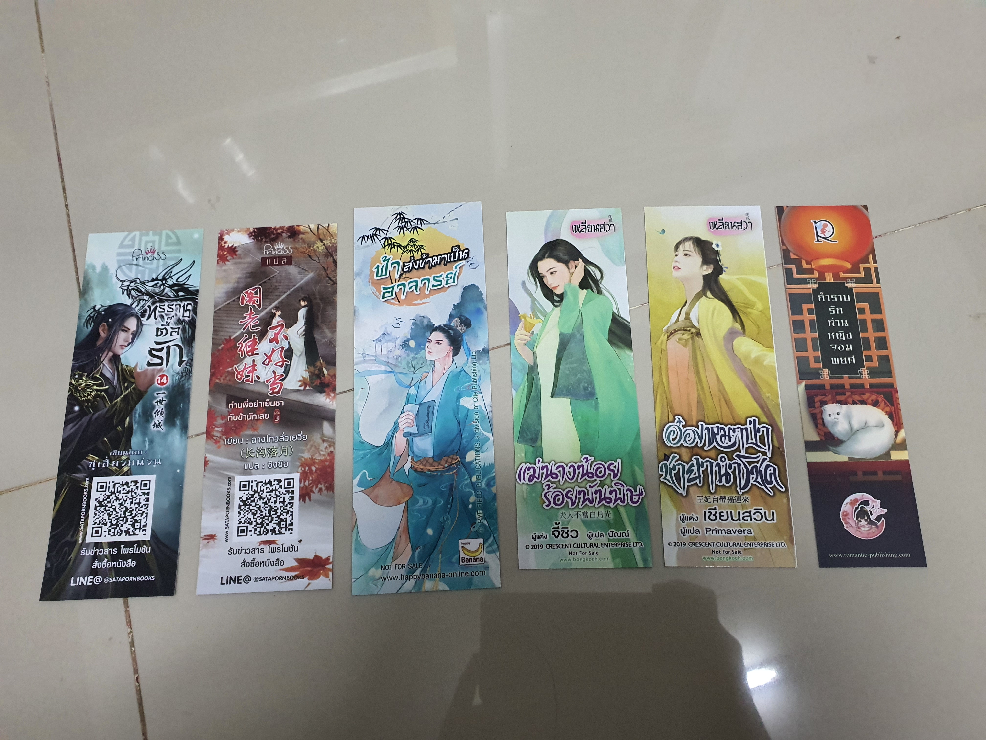 ที่คั่นรวม ชุดที่7