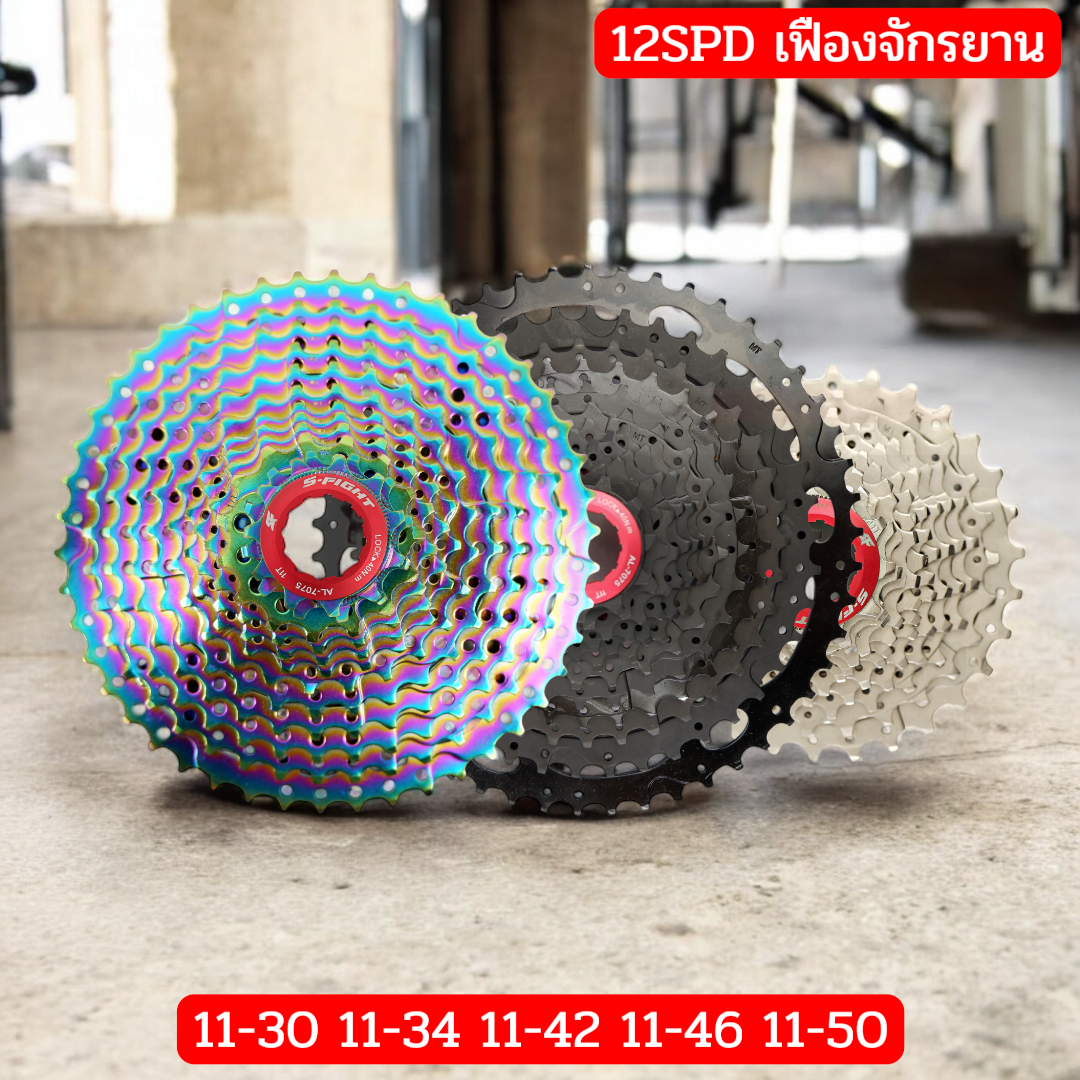 12SPD เฟืองจักรยาน S-Fight 11-30 11-34 11-42 11-46 11-50สเตอร์จักรยาน