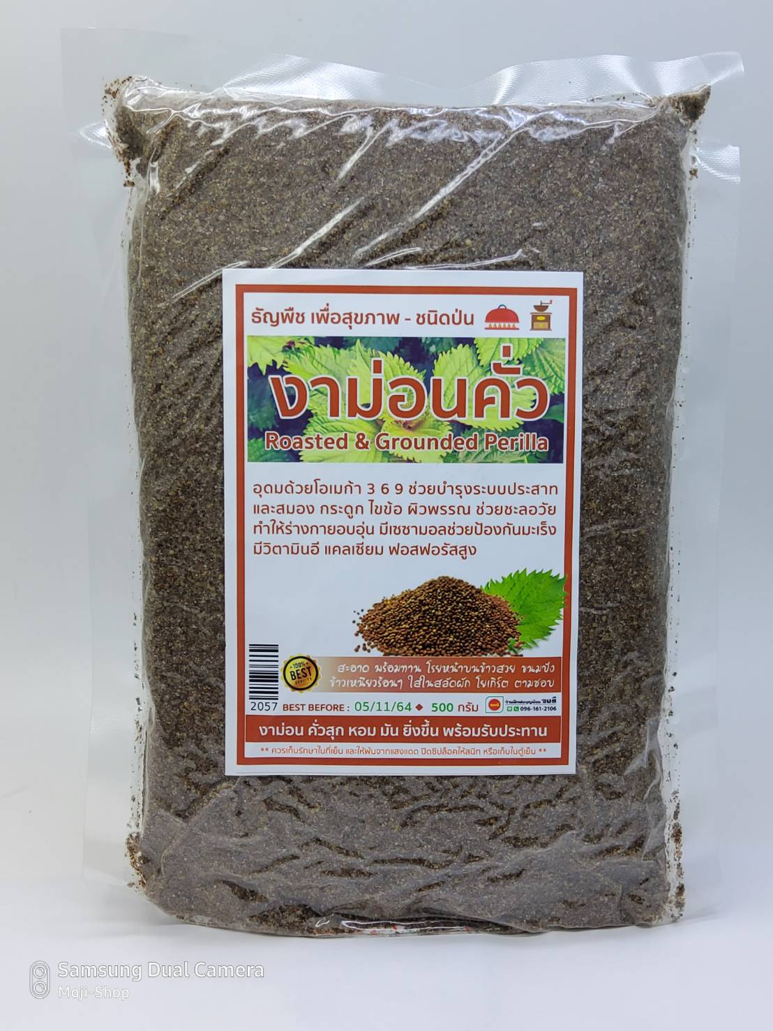 งาม่อนคั่วบด ขนาดบรรจุ 500 กรัม