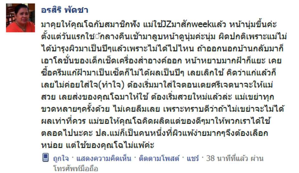 รีวิวจากผู้ใช้จริง Jz