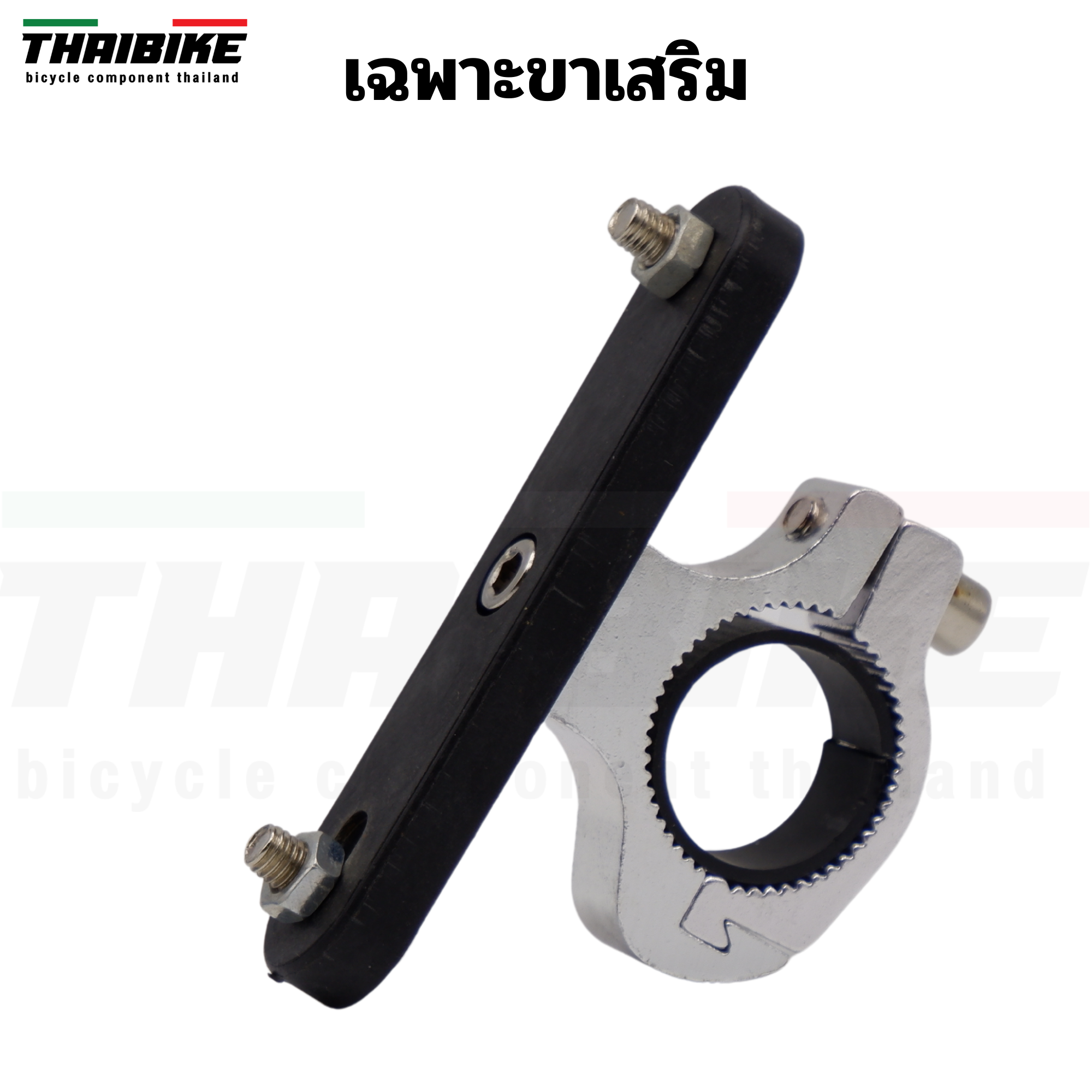 ขาเสริมยึดขวดน้ำติดแฮนด์จักรยาน มอเตอร์ไซต์