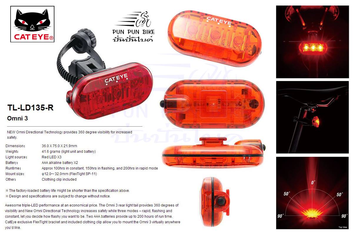 CATEYE : TL-LD135-R ไฟท้าย 3 LEDs