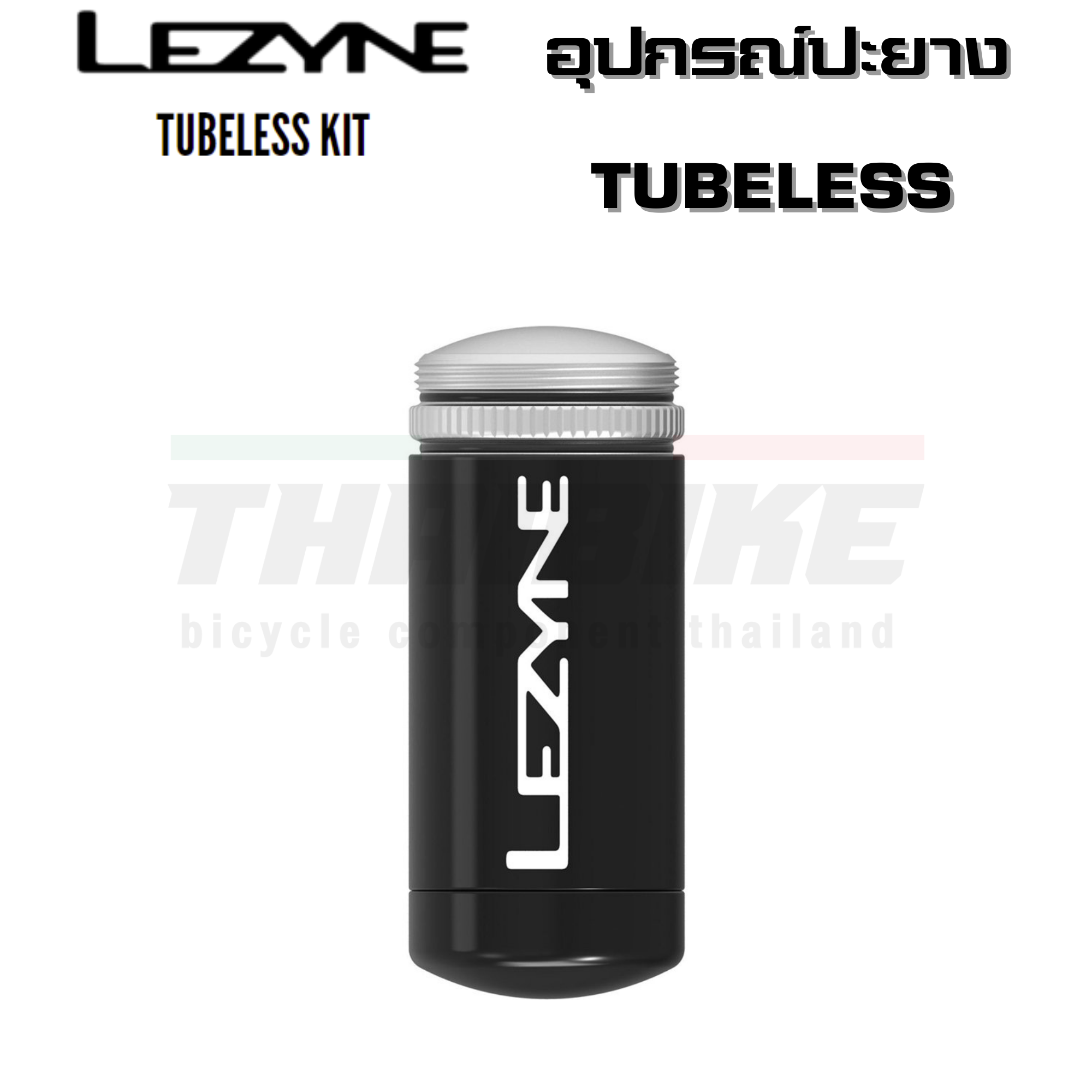 ชุดอุปกรณ์ปะยางจักรยานแบบ TUBELESS หัวสูบ CO2 พร้อมหลอด LEZYNE