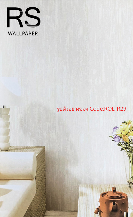วอลเปเปอร์พื้นเรียบพื้นสีขาวมุก ROL-R29