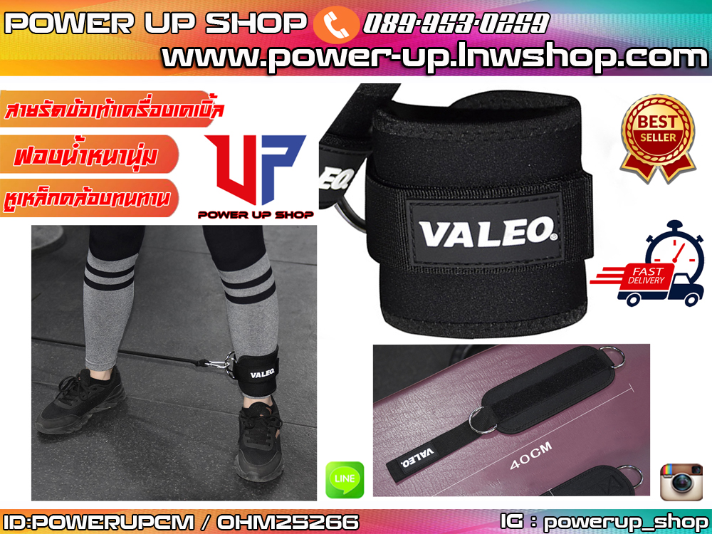 สายรัดข้อเท้า VALEO (ใช้กับเครื่องสลิง) Ankle strap with sling