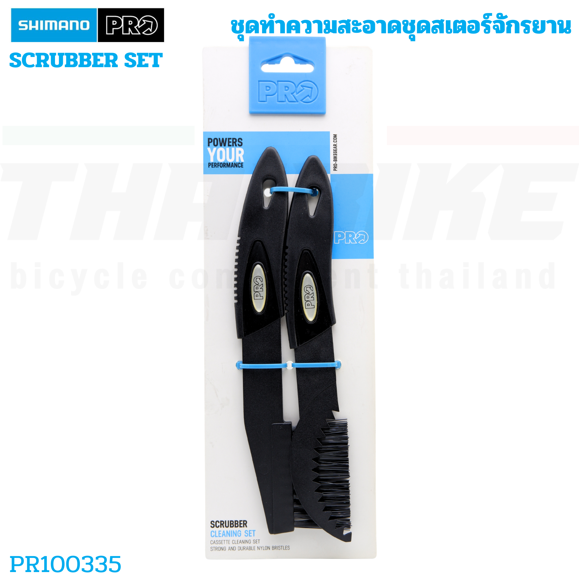 ชุดแปรงทำความสะอาดจักรยาน PRO ชุดทำความสะอาดชุดสเตอร์จักรยาน PRO